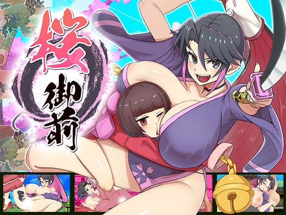 【漫画フルDL】d_377463 | 桜御前 | 蟹ヘッドクラブ