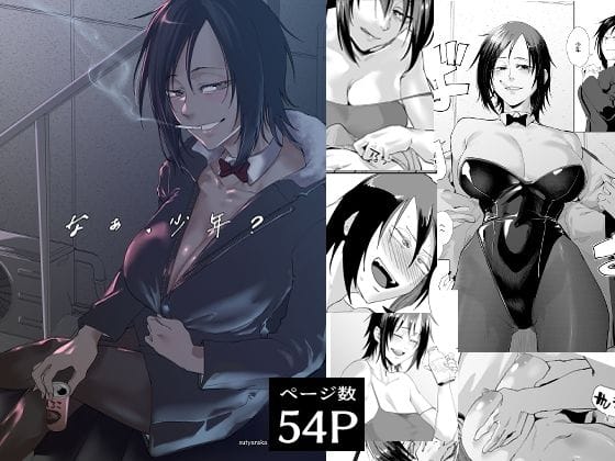 【漫画フルDL】d_427533 | なぁ、少年? | すちゃらか騎士!