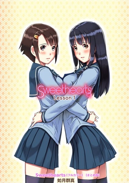 【漫画フルDL】b064bcmcm01751 | Sweethearts【フルカラー】【まとめ版】 | 如月群真