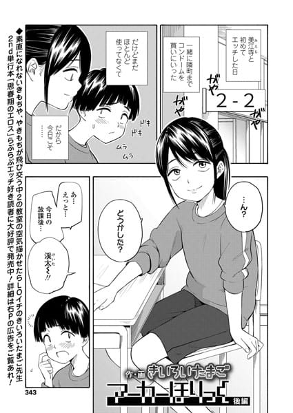 【漫画フルDL】b158aakn00998 | マーカーほりっく 後編 | きいろいたまご