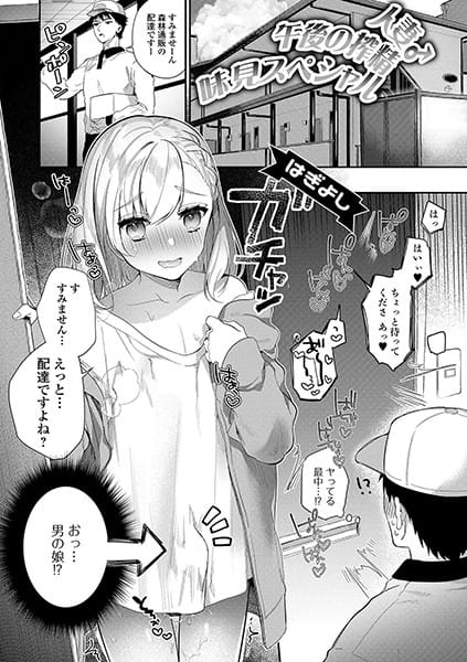 【漫画フルDL】b164aisis01423 | 人妻 ♂午後の搾精味見スペシャル | はぎよし