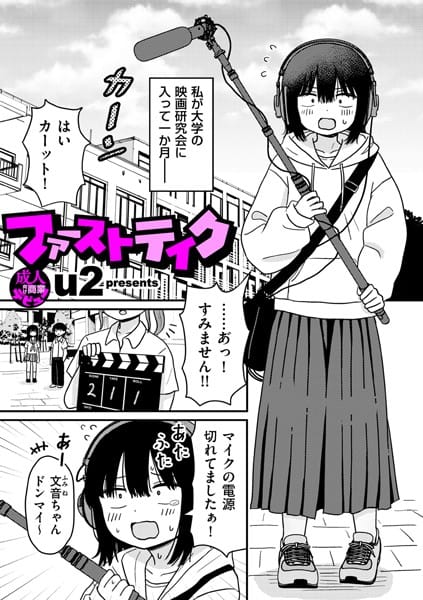 【漫画フルDL】b390bleed04597 | ファーストテイク | u2