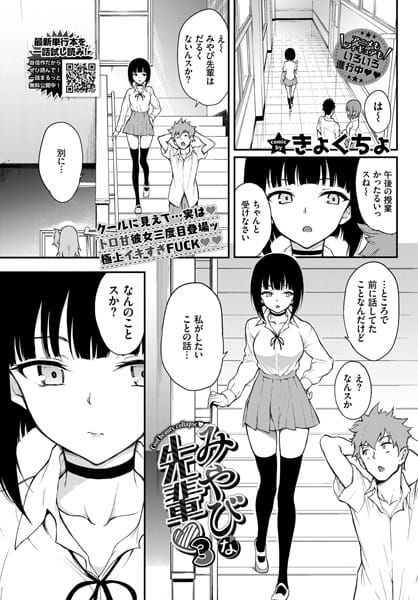 【漫画フルDL】b472abnen01180 | みやびな先輩 3 | きょくちょ コミックバベル編集部