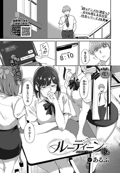 【漫画フルDL】b472abnen02636 | ルーティーン3 | あるぷ コミックバベル編集部