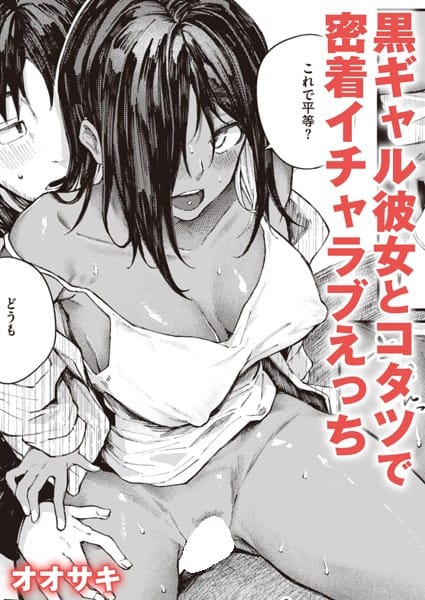 【漫画フルDL】b915awnmg01846 | 大当たり!? リザルト | オオサキ