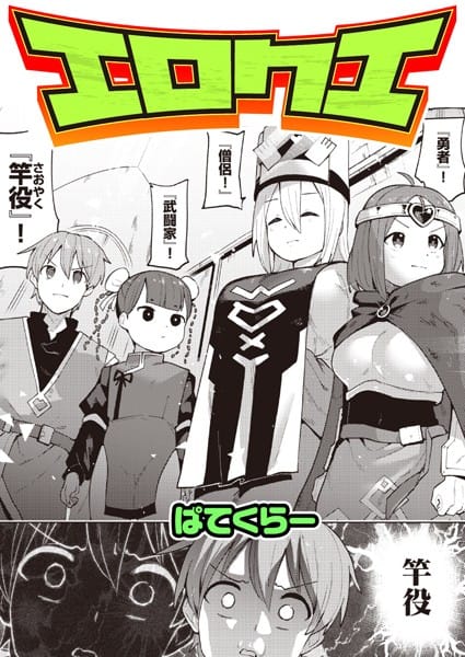 【漫画フルDL】b915awnmg02361 | エロクエ | ぱてくらー