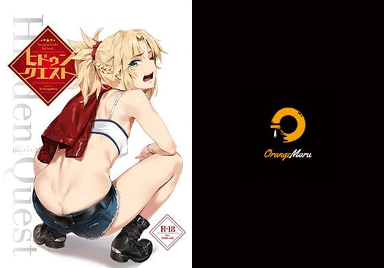【漫画フルDL】d_199804 | ヒドゥンクエスト | OrangeMaru