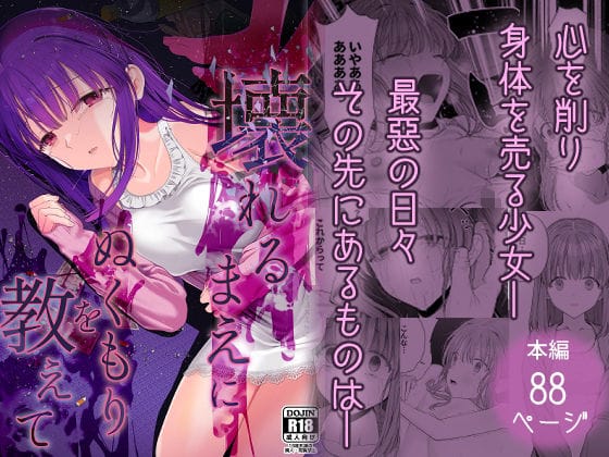 【漫画フルDL】d_229323 | 壊れるまえぬくもりを教えて | みつ目のみつ豆