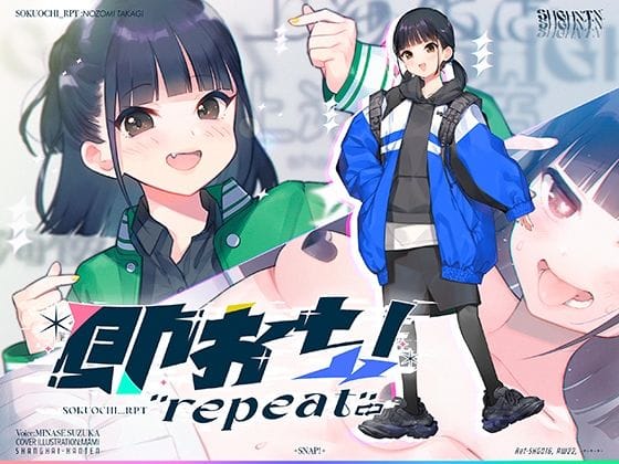 【漫画フルDL】d_238606 | 即おち!’repeat’ 〜ダンス部のんちゃん四つ打ち腰振りエクスタシー!快感蓄積→開放一発、溜め撃ち絶頂昇り龍!!催●解除で恋愛解消…?二人の愛情、大丈夫なの〜!? | 上海飯店
