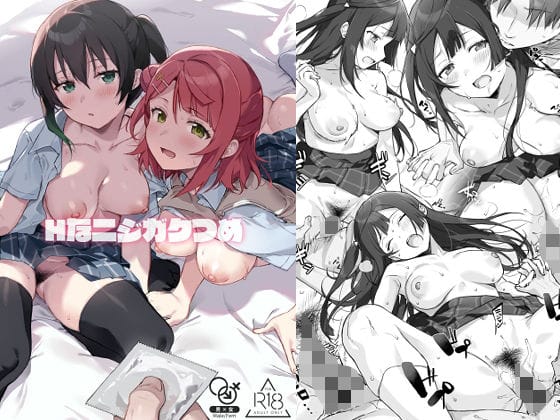 【漫画フルDL】d_261272 | Hなニジガクつめ | 7番の置物