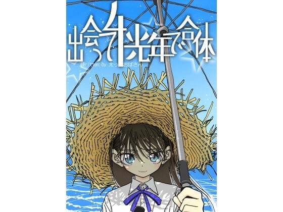 【漫画フルDL】d_278002 | 出会って4光年で合体 | 太ったおばさん