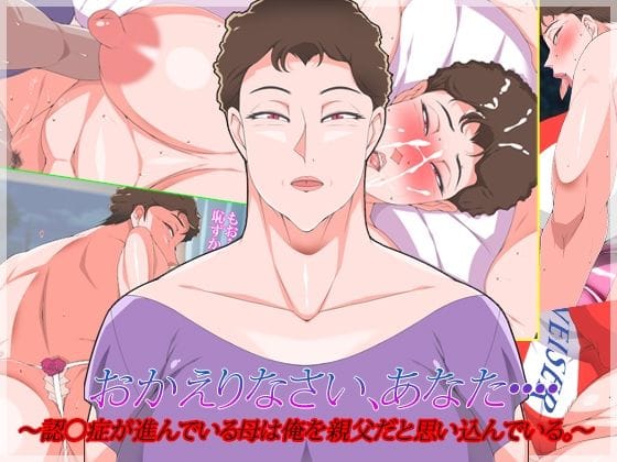 【漫画フルDL】d_279544 | おかえりなさい、あなた。 | morrow