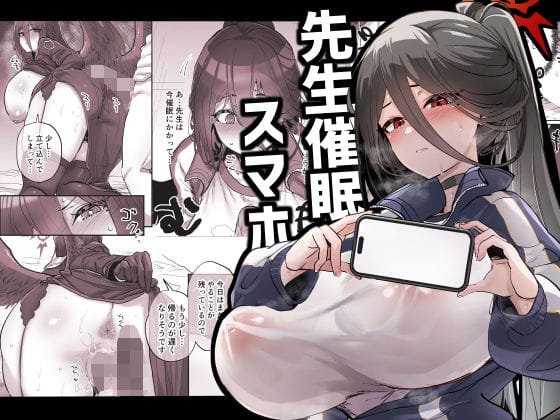 【漫画フルDL】d_323856 | 先生催●スマホ | ひかげもん