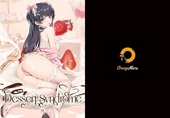 【漫画フルDL】d_328805 | Dessert Syndrome | OrangeMaru