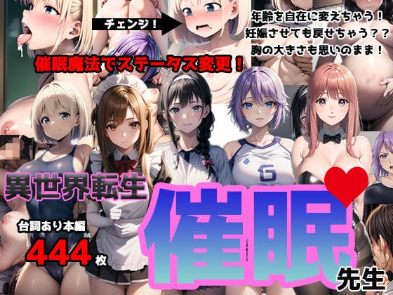 【漫画フルDL】d_370667 | 異世界転生 小さな村の催●先生 | BlueAct