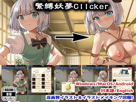 【漫画フルDL】d_387858 | 緊縛妖夢クリッカー | サークルfujiko