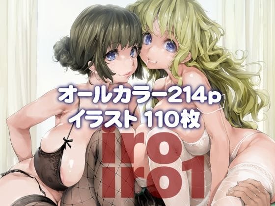 【漫画フルDL】d_424656 | iroiro1 | 偽MIDI泥の会
