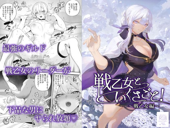 【漫画フルDL】d_524736 | 戦乙女といくさごと!〜戦乙女編〜 | ねこのおやしろ