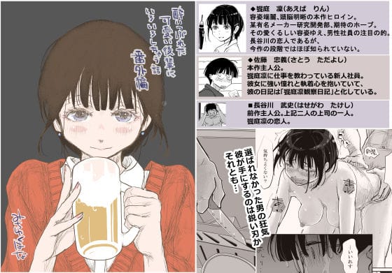 【漫画フルDL】d_629943 | 酔いつぶれた可愛い後輩にいろいろしちゃう話 番外編 | みちゆくはな