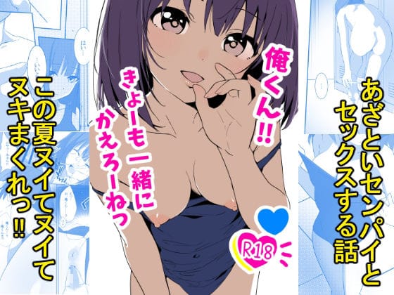 【漫画フルDL】d_642778 | 俺くん!!きょーも一緒にかえろーねっ | あおのんレボリューション