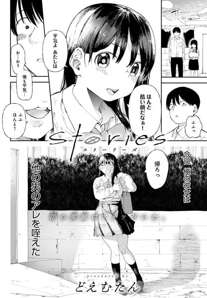 【漫画フルDL】k568agotp01317 | Stories | どえむたん