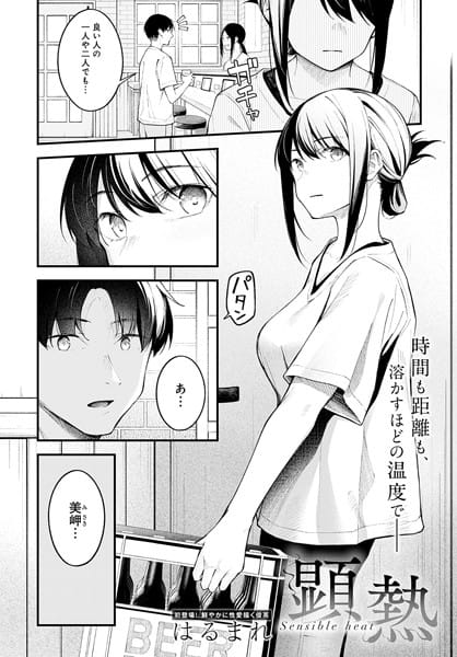 【漫画フルDL】k568agotp03746 | 顕熱 | はるまれ