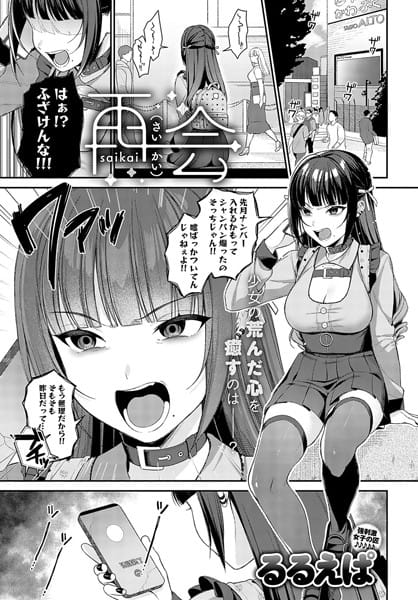 【漫画フルDL】k568agotp04801 | 再会 | るるえぱ