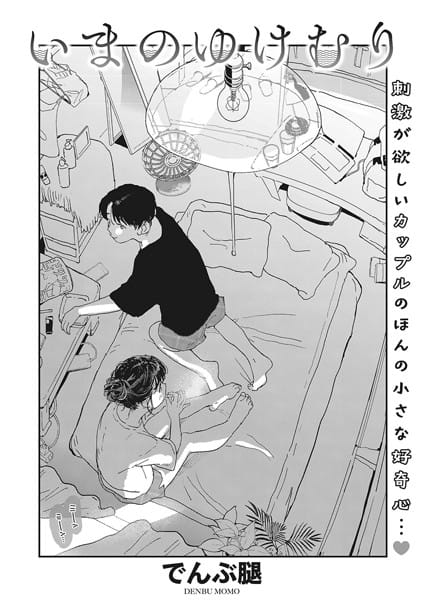 【漫画フルDL】s011akamj01179 | いまのゆけむり | でんぶ腿