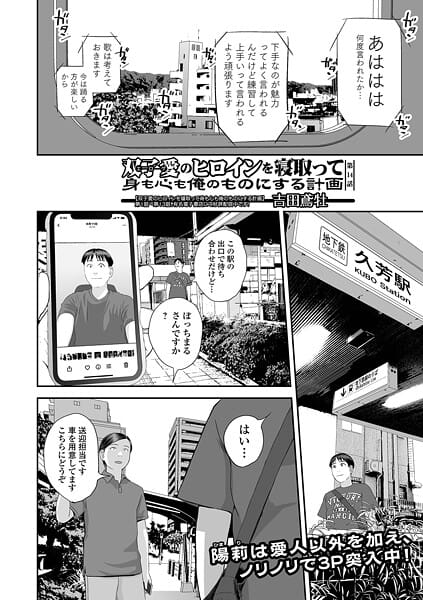 【漫画フルDL】b164aisis05538 | 双子愛のヒロインを寝取って身も心も俺のものにする計画 第14話 | 吉田鳶牡 一水社編集部