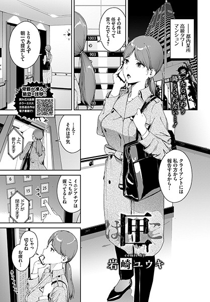 【漫画フルDL】b472abnen00519 | 匣 | 岩崎ユウキ コミックバベル編集部