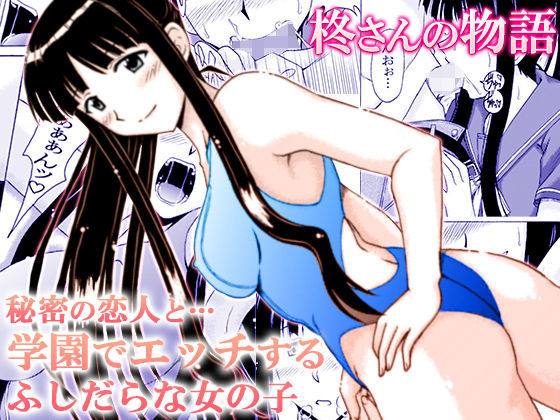 【漫画フルDL】d_177629 | 柊さんの物語 | スタジオ・ワラビーS