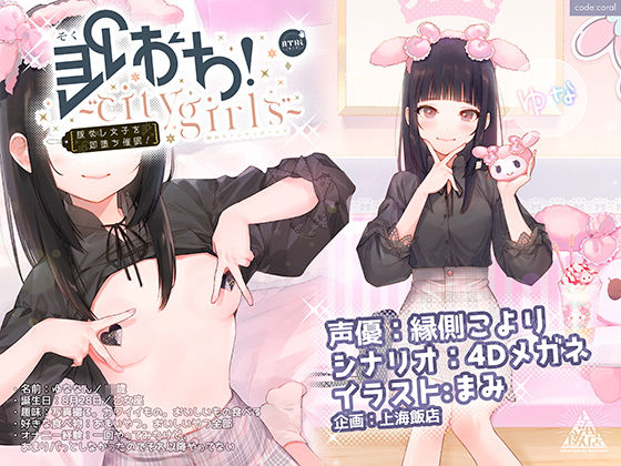 【漫画フルDL】d_190062 | 即おち!〜’city girls’〜脈なし女子を即堕ち催●→地雷女子ゆな、かれぴしか勝たん(。>ω<。)実質処女です。。NTRちゃいまぁす。。。 | 上海飯店