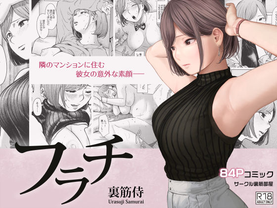 【漫画フルDL】d_233454 | フラチ | 裏筋部屋