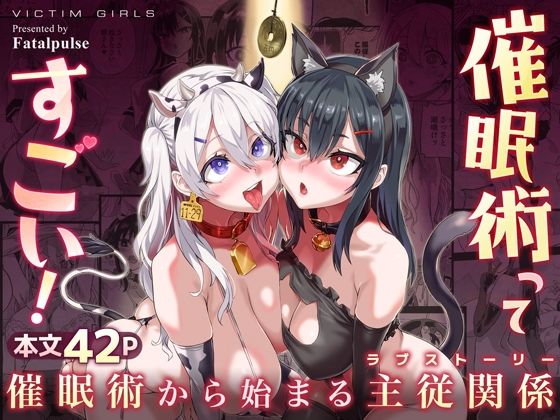 【漫画フルDL】d_255182 | 催●術ってすごい! | Fatalpulse
