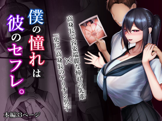 【漫画フルDL】d_266049 | 僕の憧れは彼のセフレ。 | 舞影