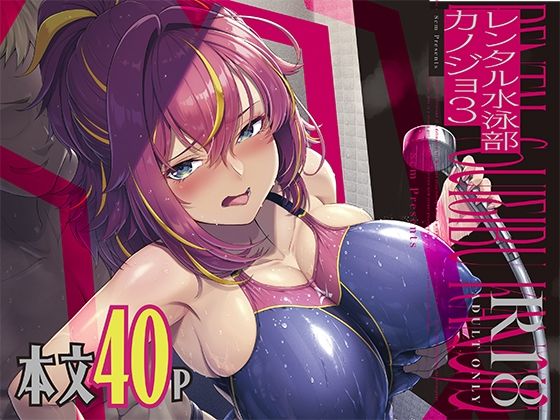 【漫画フルDL】d_642684 | レンタル水泳部カノジョ3 | 8cm
