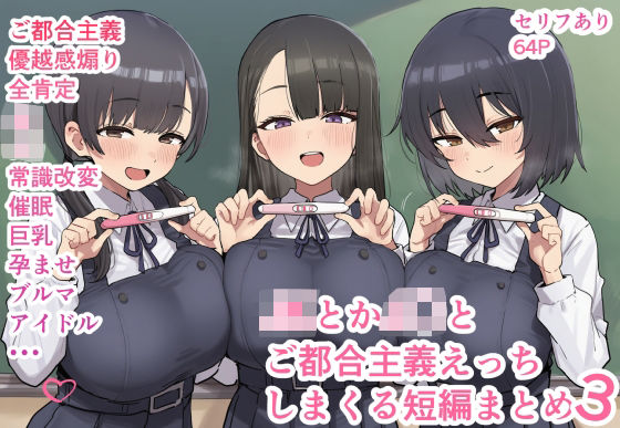 【漫画フルDL】d_667376 | JKとかJ〇とご都合主義えっちしまくる短編まとめ3 | ofthe