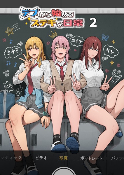 【漫画フルDL】k804annbn11554 | デブから始めるステキな日常 2巻 | アシズキ